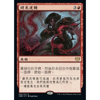 [魔法風雲會]-VOW-時來運轉-Change of Fortun