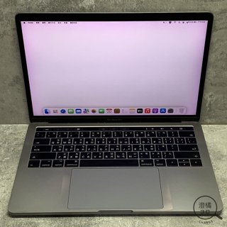 『澄橘』Macbook Pro 13吋 2017 I5 3.1/8G/256GB 灰 二手 無盒《歡迎折抵》A62753