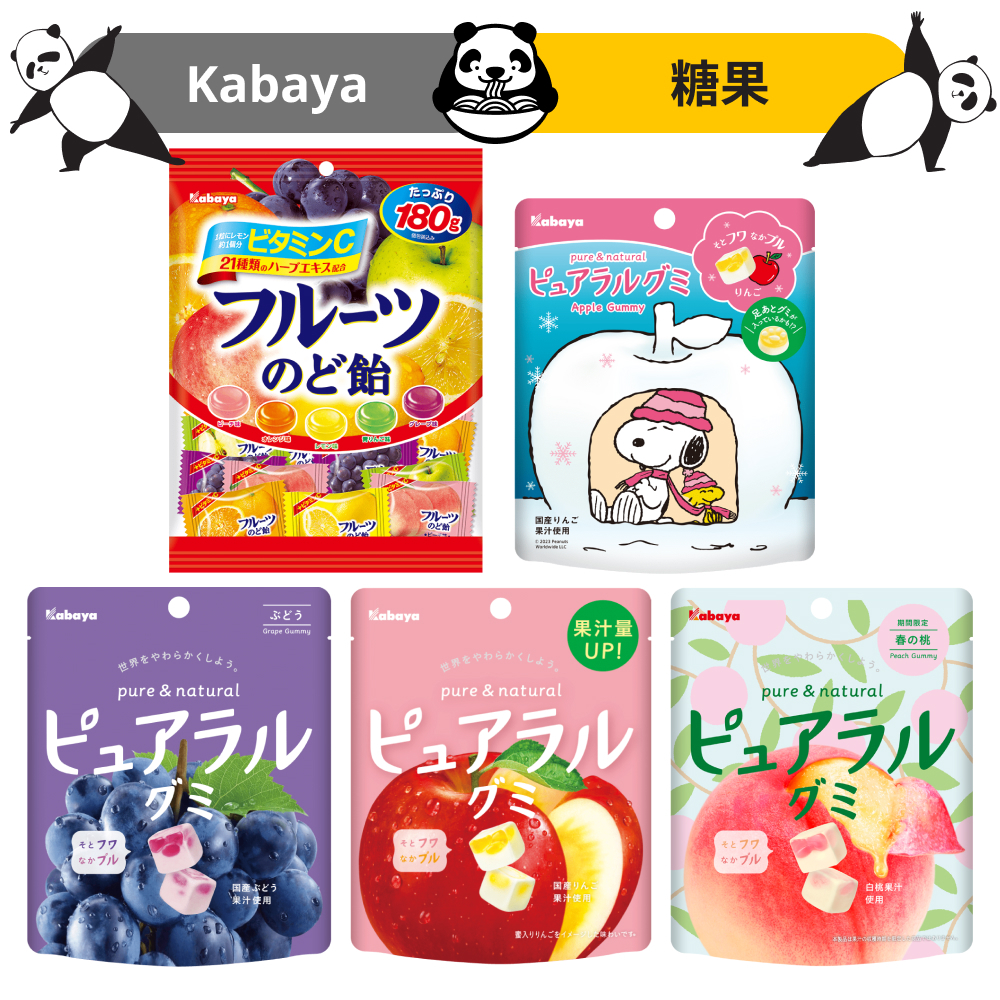 Kabaya pure 夾心軟糖 期間限定 史努比包裝 葡萄 白桃 日本軟糖 水果軟糖 軟糖 糖果 情人節 日本零食