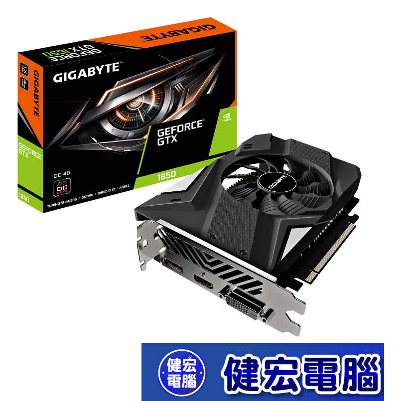 技嘉 GeForce GTX 1650 D6 OC 4G (REV2.0)顯示卡