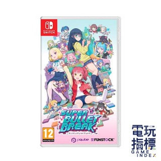 【電玩指標】十倍蝦幣 NS Switch 超級子彈娘 Super Bullet Break 中文版 Roguelike