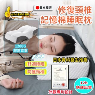 臺灣隔日達+6H出貨 蝴蝶枕 記憶枕 蝶形記憶枕 記憶棉枕 蝶型雙向護頸枕 高密度 枕頭 助眠枕 4D全方位記憶枕 記憶