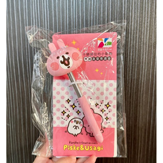 (全新) 卡娜赫拉伸縮棒悠遊卡 悠遊卡 P助伸縮棒悠遊卡 停車神器 P助3D伸縮棒 停車悠遊卡 卡娜赫拉 兔兔