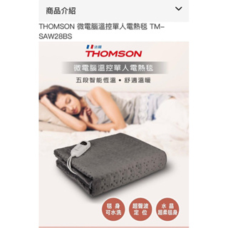 全新 保固 THOMSON湯姆盛 微電腦溫控 電毯 雙人電熱毯 SA-W04B 可水洗