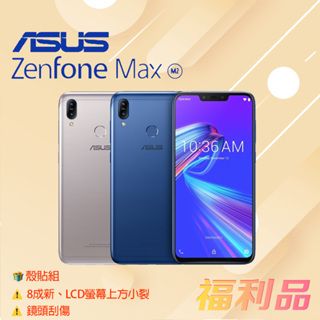 贈殼貼組 [福利品] Asus Zenfone Max (M2) / ZB633KL 藍色 (4G+64G) _ 8成新
