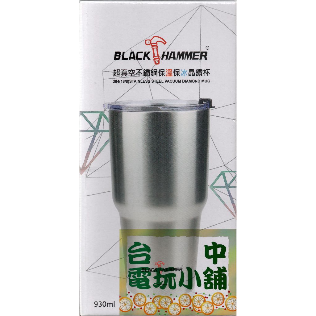 ◎台中電玩小舖~ 超真空不鏽鋼保溫保冰晶鑽杯 930ml 304 不鏽鋼 附杯套&amp;杯架&amp;吸管&amp;吸管刷~299