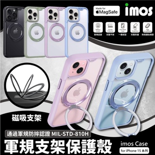imos iPhone 15 Pro Max / Plus 磁吸支架 Magsafe 軍規防震保護殼 手機殼