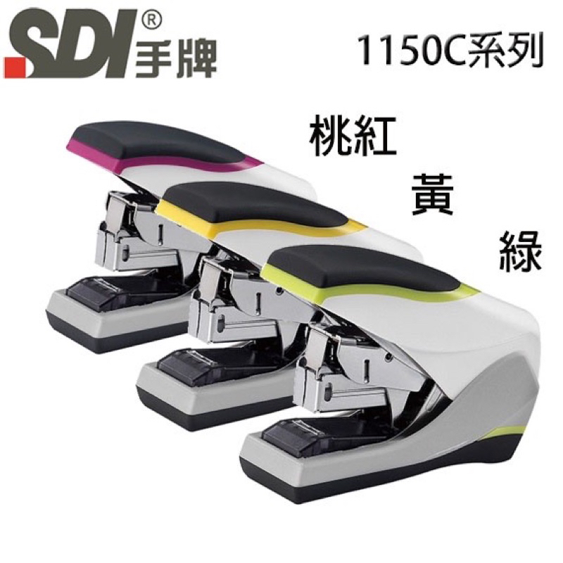 S D 1手牌1150c3號平針迷你省力3號訂書機