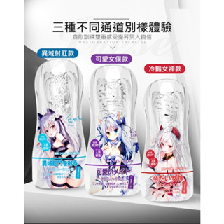【12H火速臺灣出貨 現貨情趣用品】包裹刺激水晶軟膠鍛鍊訓練杯 飛機杯 自慰器 自慰杯