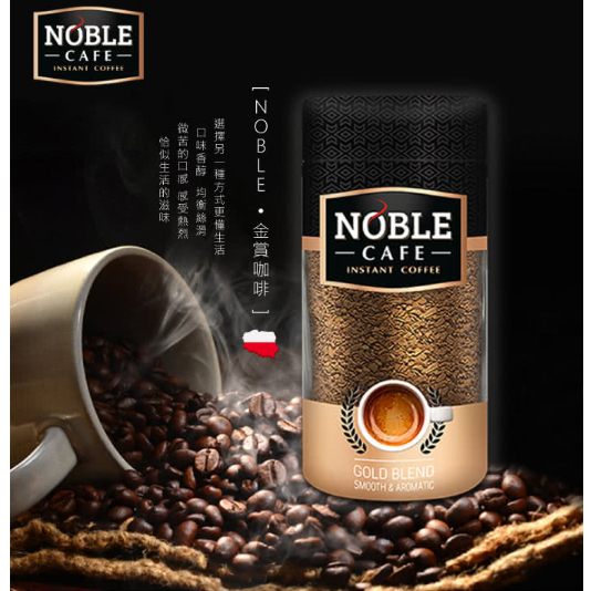 波蘭NOBLE 金賞咖啡100g