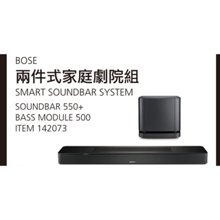 Bose 兩件式家庭劇院組 Bose Smart Soundbar 550 with Bass Module 500