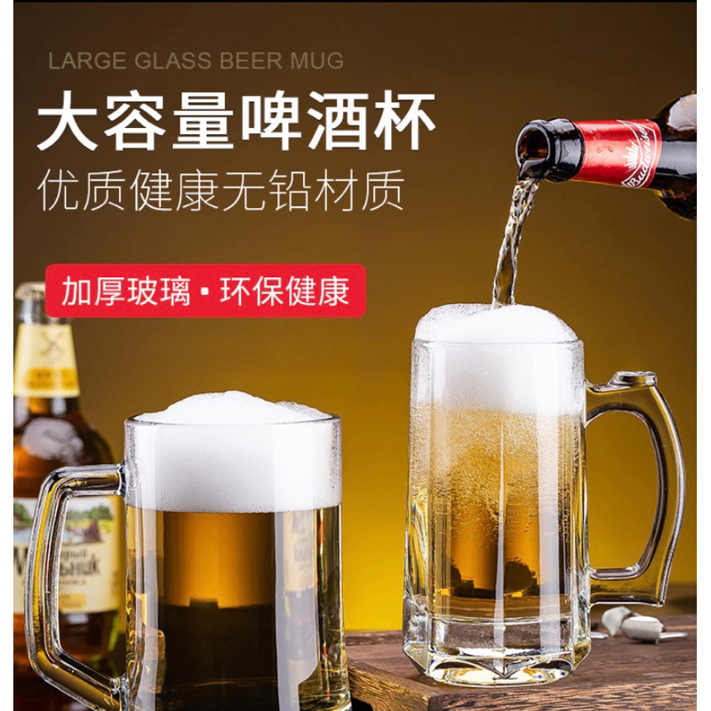 台灣現貨 玻璃啤酒杯  350CC水杯 牛奶杯   生啤酒杯 附柄啤酒杯 玻璃馬克杯350ML