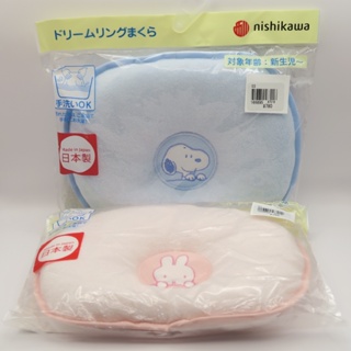 {日本正品 24H出貨}嬰兒枕頭 snoopy 小枕頭 miffy 嬰兒枕 米菲兔 史奴比 嬰兒用品 枕頭 日本製 現貨
