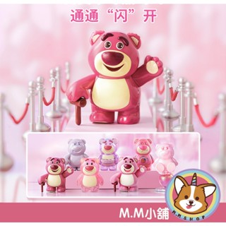 【M.M小舖】『現貨』名創優品 百變草莓熊系列盲盒 玩具總動員 熊抱哥 公仔 盲抽 盲盒 一中盒6入