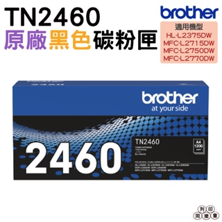 Brother TN-2460 黑 原廠碳粉匣 適用 L2770DW L2715DW L2375DW