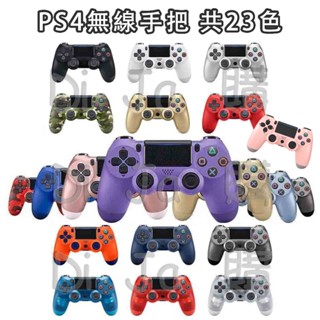 🐶低價狗🐶現貨 PS4手把 DS4 P4 光條 無線 手把 震動 控制器 副廠 可玩 Apex 原神 手遊 Steam