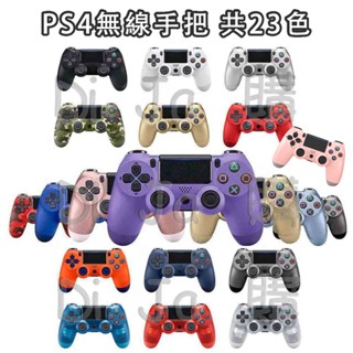 🐶低價狗🐶現貨 PS4手把 DS4 P4 光條 無線 手把 震動 控制器 副廠 可玩 Apex 原神 手游 Steam