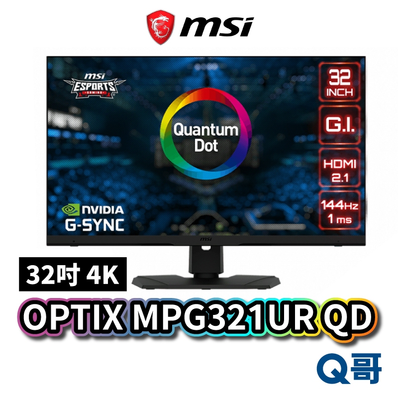 MSI Optix MPG321UR-QD 32型 144hz IPS 平面電競螢幕 4K UHD 電競螢幕 MSI97