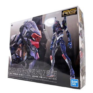 BANDAI 組裝模型 RG EVA 新世紀福音戰士 #03 正規實用型 3號機 ESV護盾套組 通用人型決戰兵器 鋼不