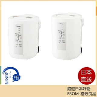 【日本直送！快速發貨！】象印 ZOJIRUSHI 蒸氣式 加濕器 EE-DE50 2024款