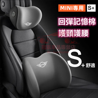 MINI汽車頭枕腰枕 記憶棉腰靠墊Clubman PACEMAN F54 F55 JCW COUPE四季車用護頸枕腰靠墊