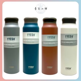 TYESO 泰碩 輕量保溫瓶 保溫瓶 保溫水壺 保溫杯 隨行杯 環保杯 大容量 真空長效保溫 春氛小舖臺灣現貨