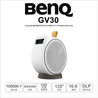 刷卡含稅 送布幕 BenQ LED微型投影機 GV30 2.1聲道16W 喇叭、直投影天花板行動微型投影(附硬殼便攜包)