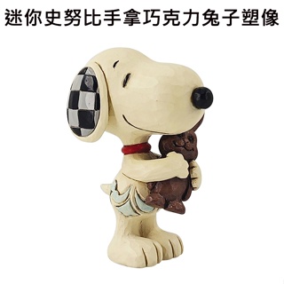 Enesco 迷你史努比 手拿巧克力兔子 塑像 公仔 精品雕塑 Snoopy PEANUTS