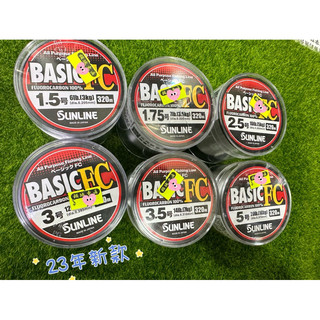 【 頭城東區釣具 】Sunline Basic FC 320米 日製 碳纖線 卡夢 下野正希前導線根魚捲仔磯釣池釣釣魚線