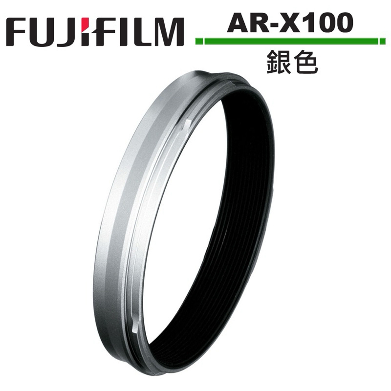 全新 Fujifilm AR-X100 銀色 原廠轉接環 FUJIFILM X100V X100VI 專用49mm濾鏡