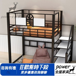 閣樓床✨高架床✨多功能床✨省空簡✨小戶型✨簡約床架✨複式床✨鐵架床✨高腳床✨床架✨單人床架✨雙人床架✨雙層床✨床