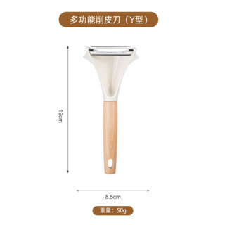 Y型削皮器 多功能削皮器 不鏽鋼削皮刀 刨刀 廚房用品 木柄削皮器#丞丞生活百貨
