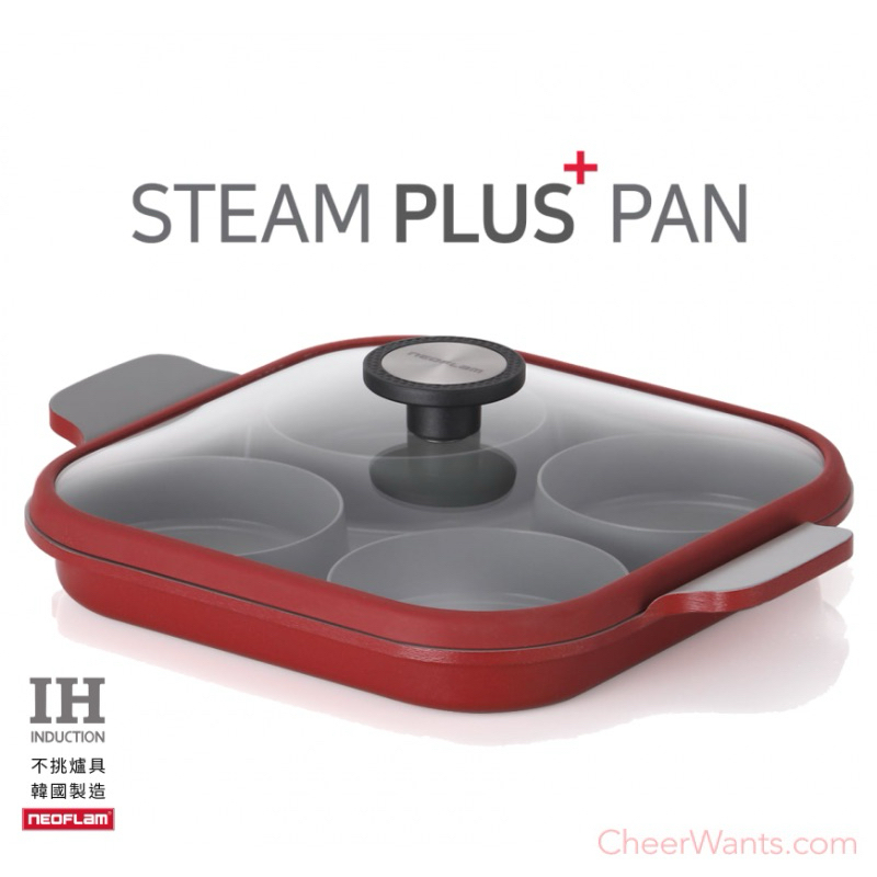 【Neoflam】韓國原裝Steam Plus Pan 原味雙耳烹飪神器&amp;玻璃蓋-IH爐