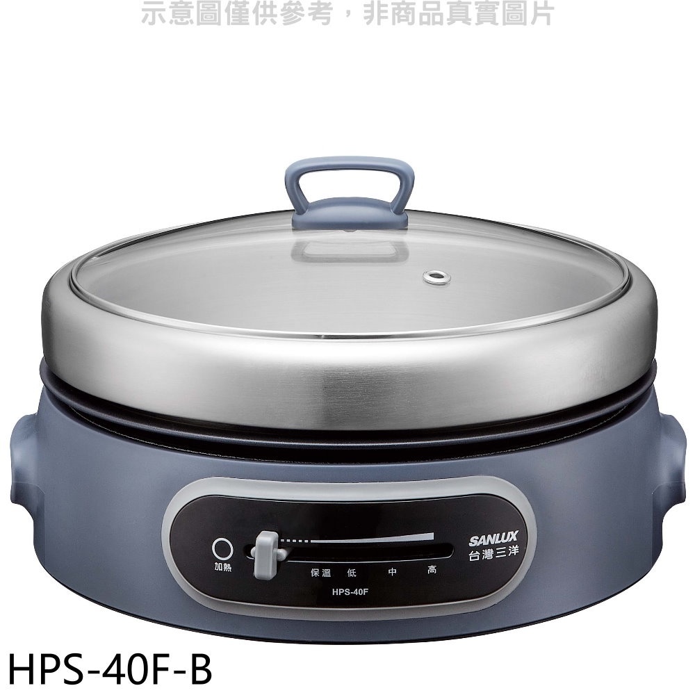 《再議價》SANLUX台灣三洋【HPS-40F-B】4公升不鏽鋼藍色 電火鍋