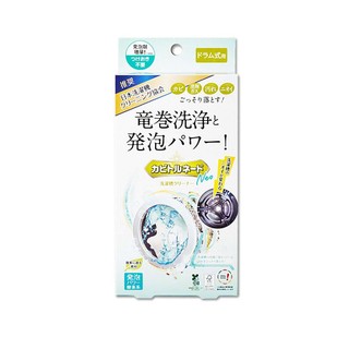 日本 Liberta 洗衣槽清潔劑 (粉劑100g+液劑8g)盒 滾筒式洗衣機 洗衣機清潔劑 筒槽除黴劑 過碳酸鈉清潔粉