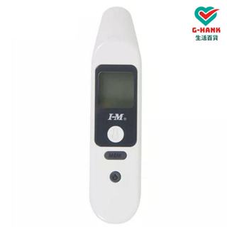 臺灣製 額溫槍 2秒快速量測 家用型額溫槍 紅外線額溫槍 體溫槍 溫度計 體溫計 非接觸式紅外線額溫槍 愛民IM