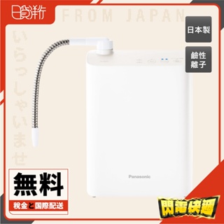 日本直送 國際牌 TK-AS31 櫥上型整水器 鹼性離子整水器 電解水 淨水 弱酸性 淨水器 TK AS30