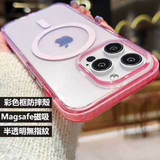 晶盾雙彩邊磁吸殼 Magsafe磁吸手機殼 適用於iPhone 15 14 Promax 保護殼 防指紋 高出鏡頭保護