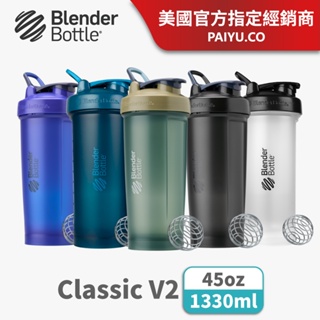 【Blender Bottle】大容量搖搖杯〈Classic V2款〉45oz/1330ml｜大容量水壺