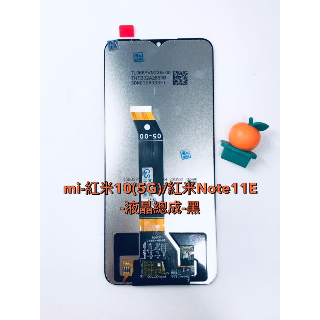 mi-紅米10(5G)/紅米Note11E-液晶總成-黑