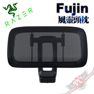 雷蛇 RAZER Fujin Headrest 風靈頭枕 PCPARTY