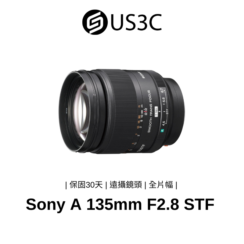 Sony A 135mm F2.8 STF 遠攝鏡頭 STF鏡頭 手動對焦 Apodization光學元件 二手品