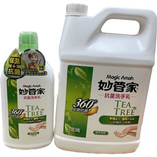 妙管家一加侖 1000g 純中性抗菌洗手乳 強效浴廁 清潔劑 一加侖 專業用