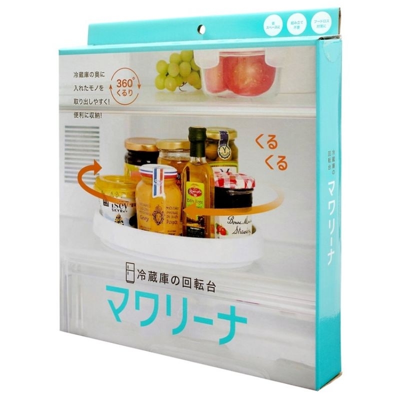 [現貨]日本 COGIT 收納轉盤 360度旋轉盤-放調味料罐.冰箱.櫥櫃.餐桌.廚房都可用
