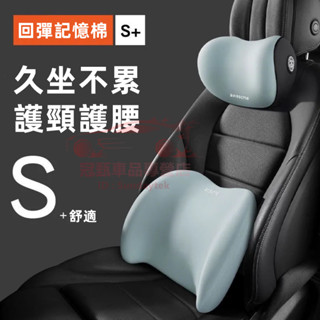 汽車頭枕腰靠 記憶棉護頸枕腰靠墊 車用四季頭枕腰枕 適用於寶馬奧迪賓士本田日產馬自達豐田福特福斯現代富豪凌志三菱鈴木名爵