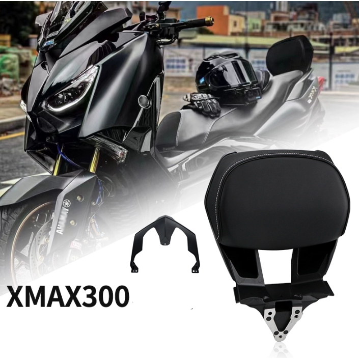 🏍YAMAHA 雅馬哈 XMAX  22年  xmax300 改裝 後靠背 鋁合金靠背 無損安裝
