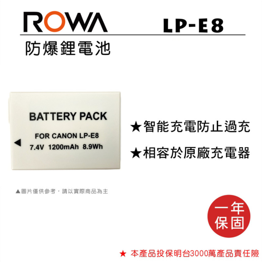 【EC數位】ROWA樂華 Canon 數位相機 LP-E8 LPE8 防爆電池 高容量電池 電池 相機電池