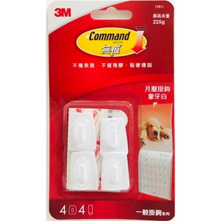 3M《Command無痕》月曆掛鉤