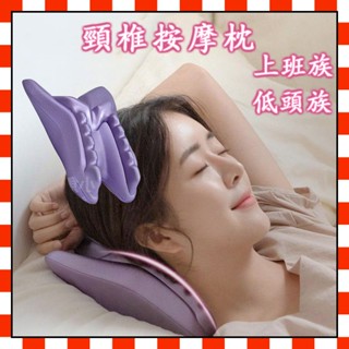 🌟醫師讚賞頸椎按摩枕🌟 肩頸按摩器 按摩器 肩頸按摩 頸椎牽引器 頸椎枕 肩頸按摩 頸枕 牽引器 穴位按摩器 消除富貴包