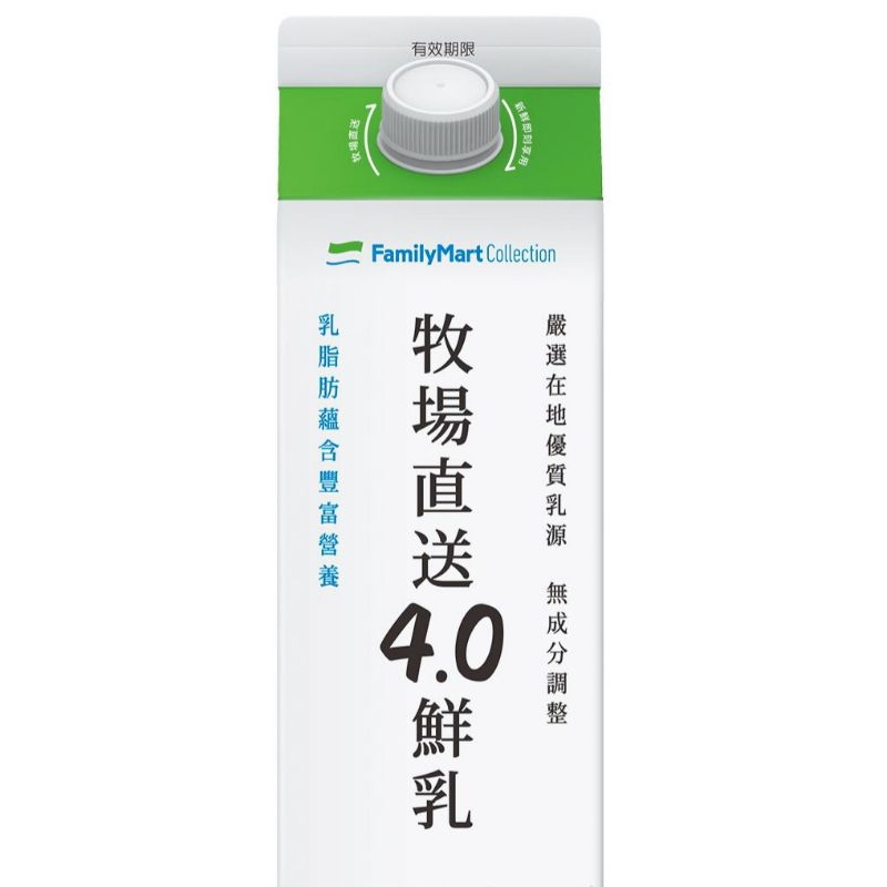 (高雄賣家) ✅免運費 全家 牧場直送鮮乳 全家 FMC牧場直送4.0鮮奶 936ml 全家鮮奶